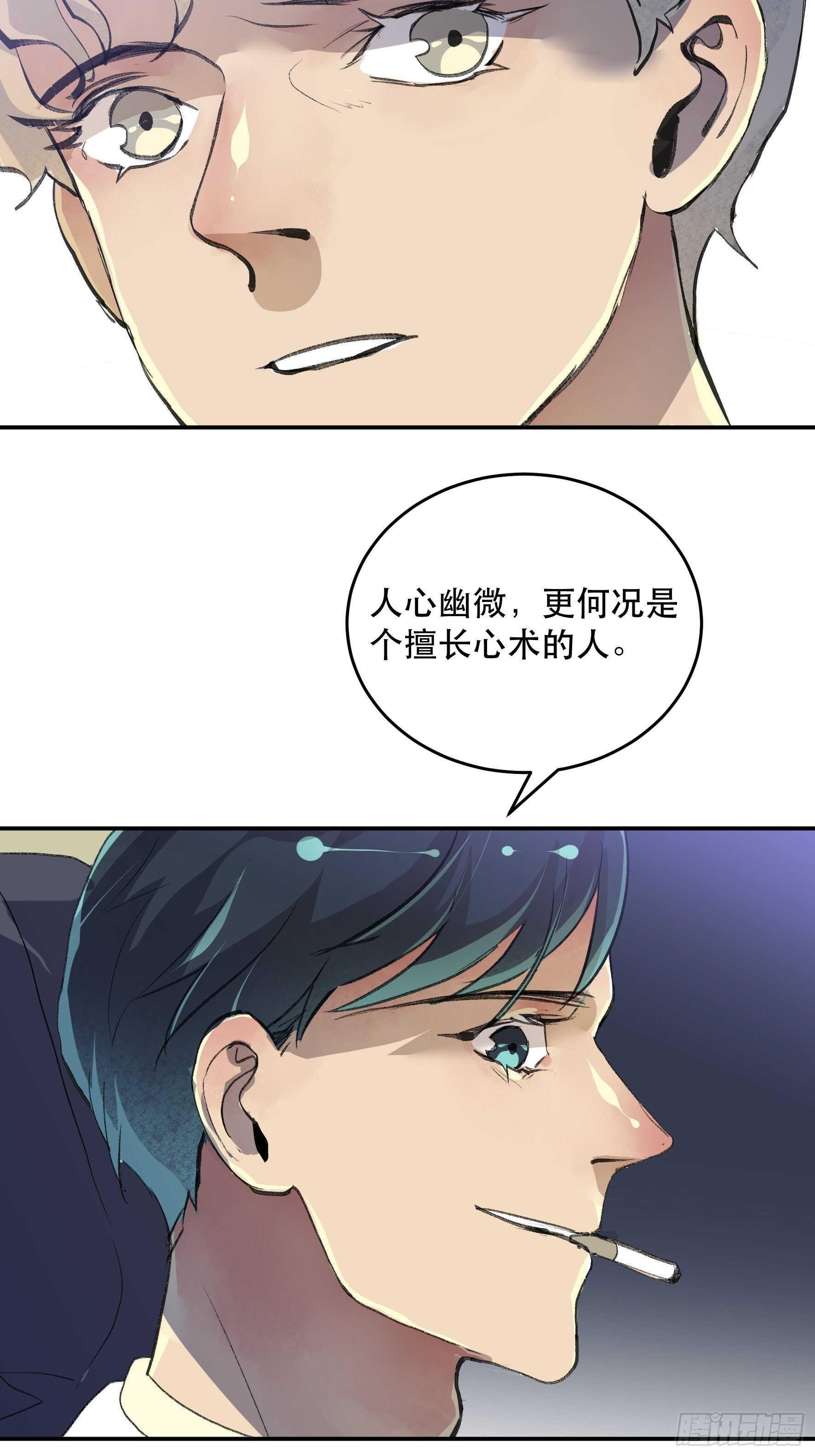 你以为你们真的能逃出去吗-第148话