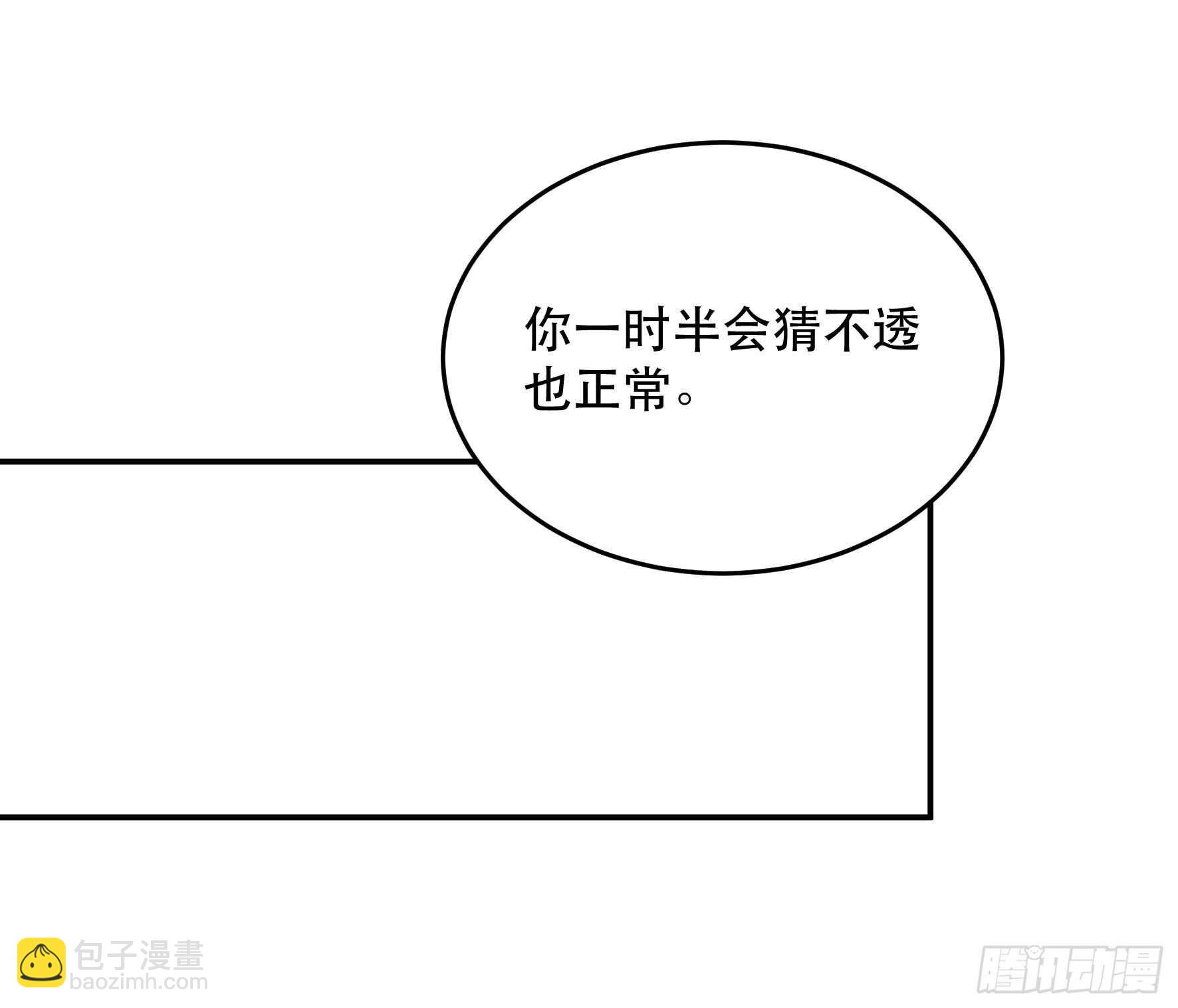 你以为你们真的能逃出去吗-第148话