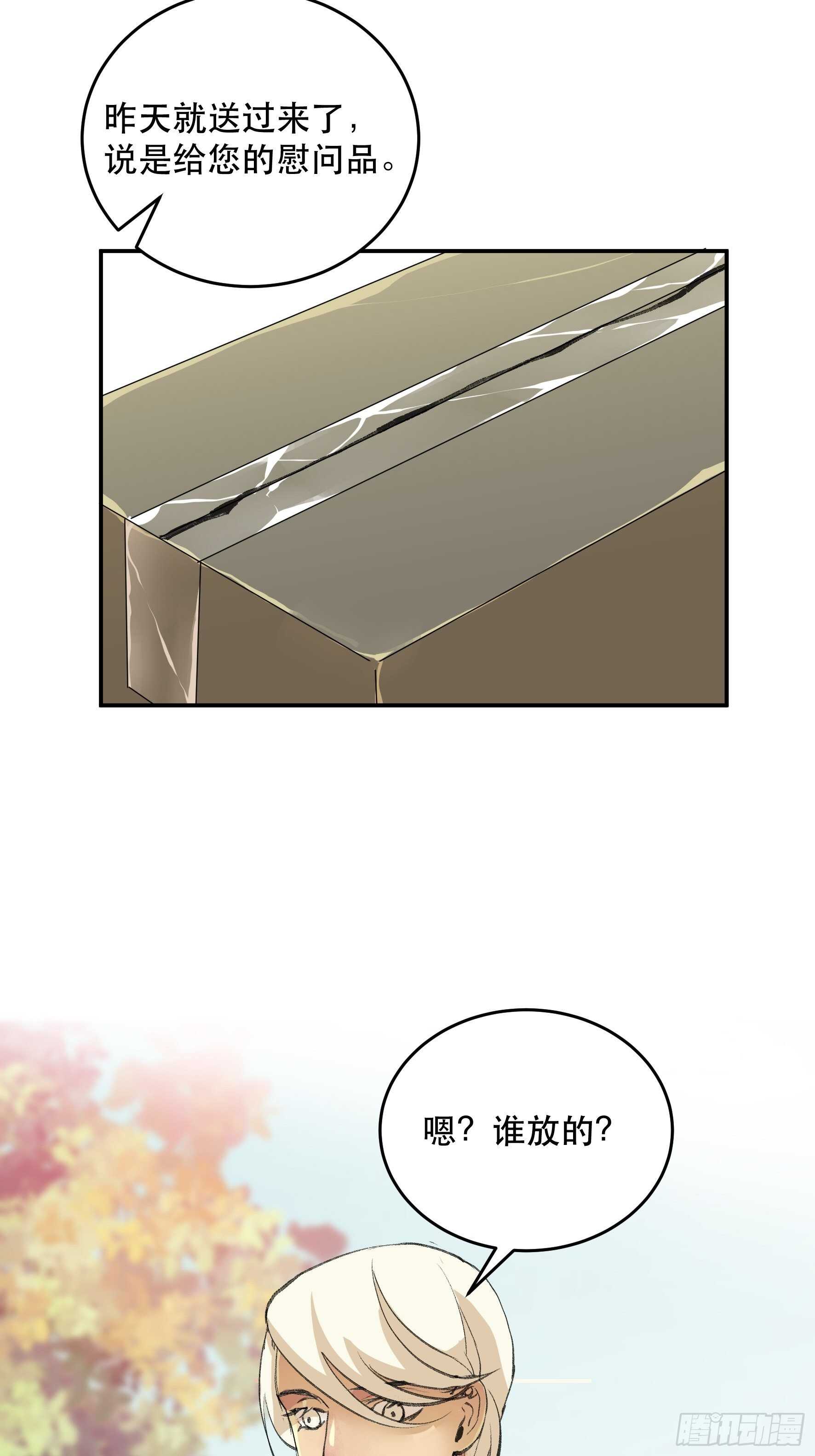 你以为你们真的能逃出去吗-第148话