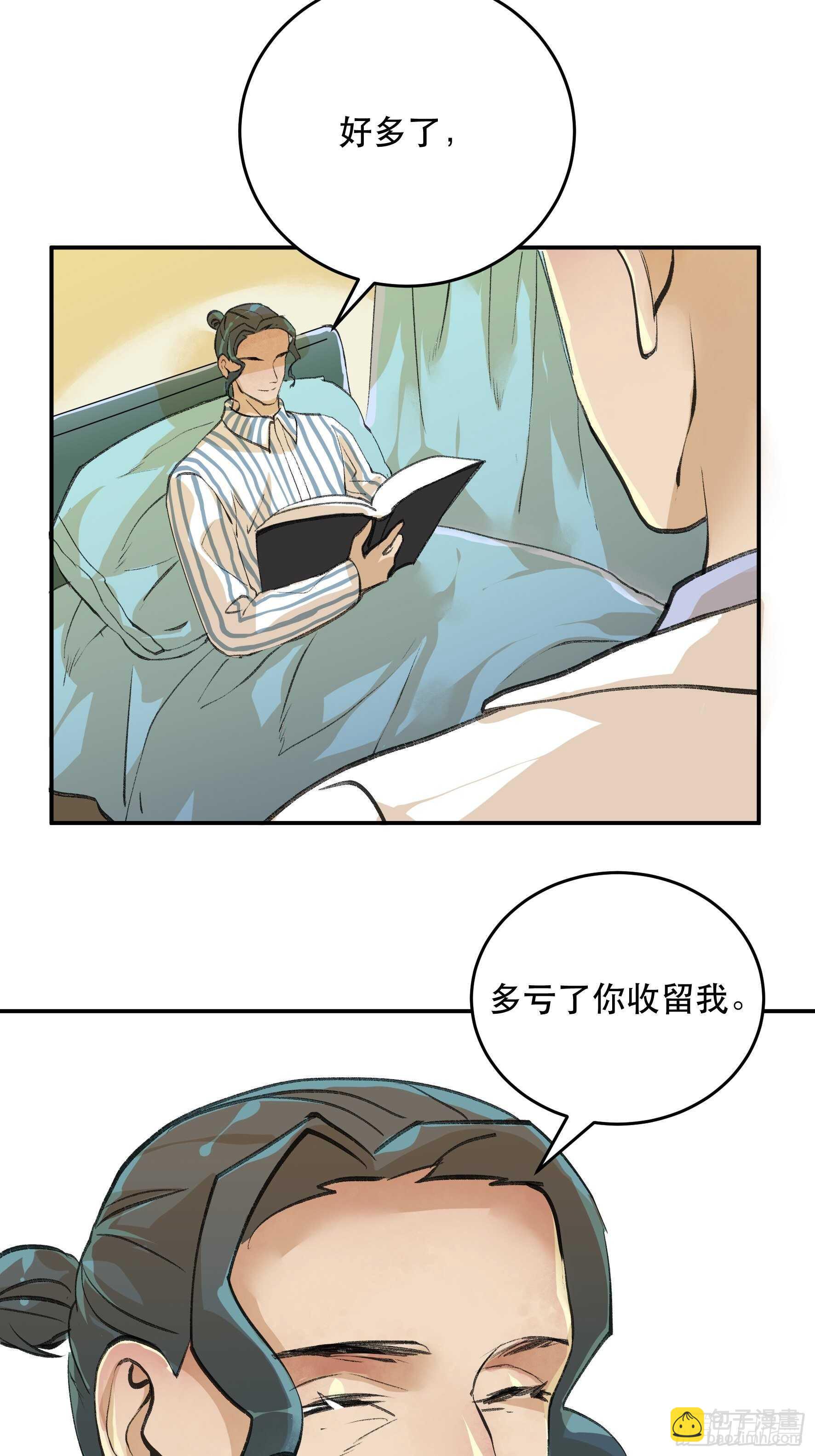 你以为你们真的能逃出去吗-第148话