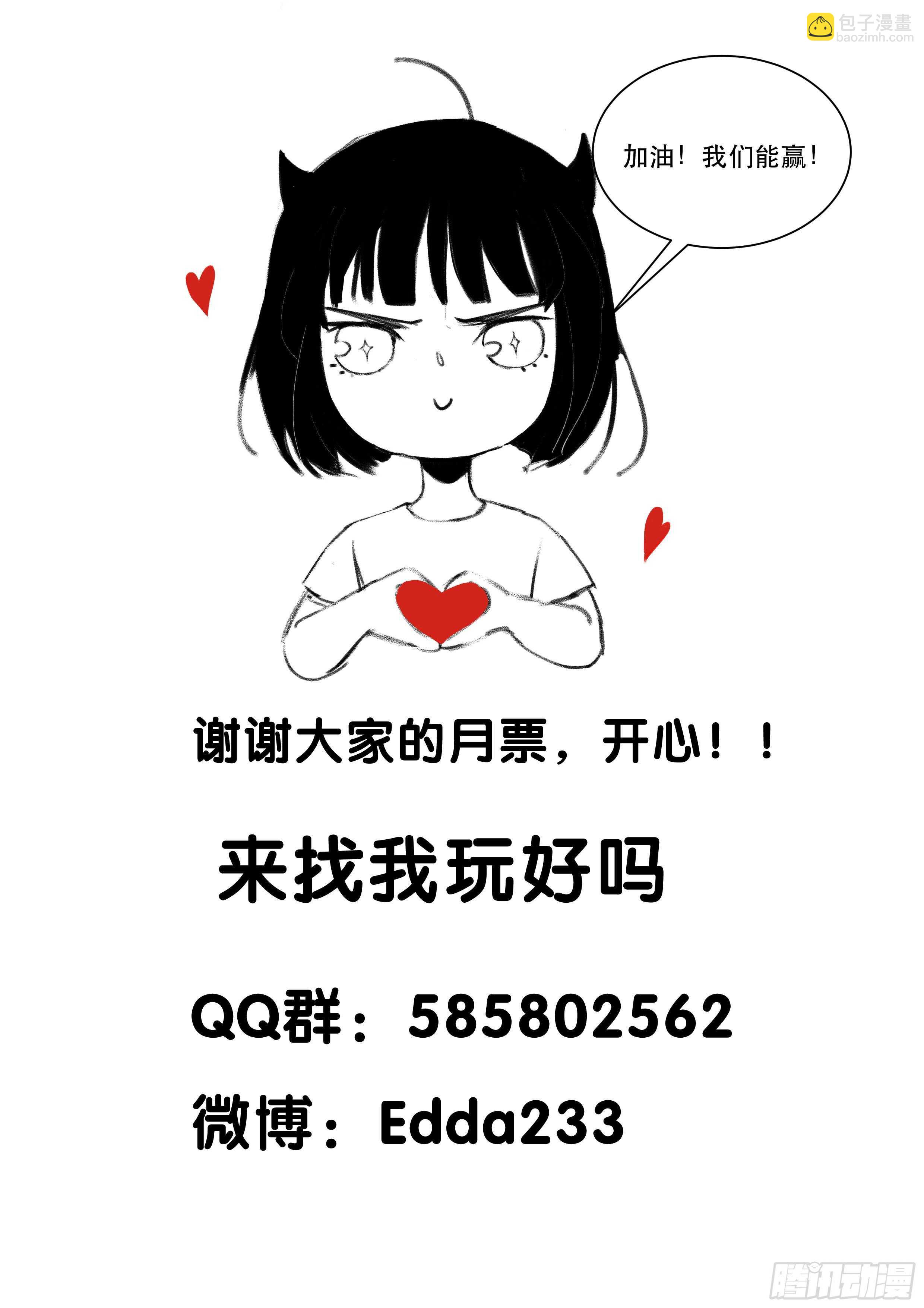你以为你们真的能逃出去吗-第148话