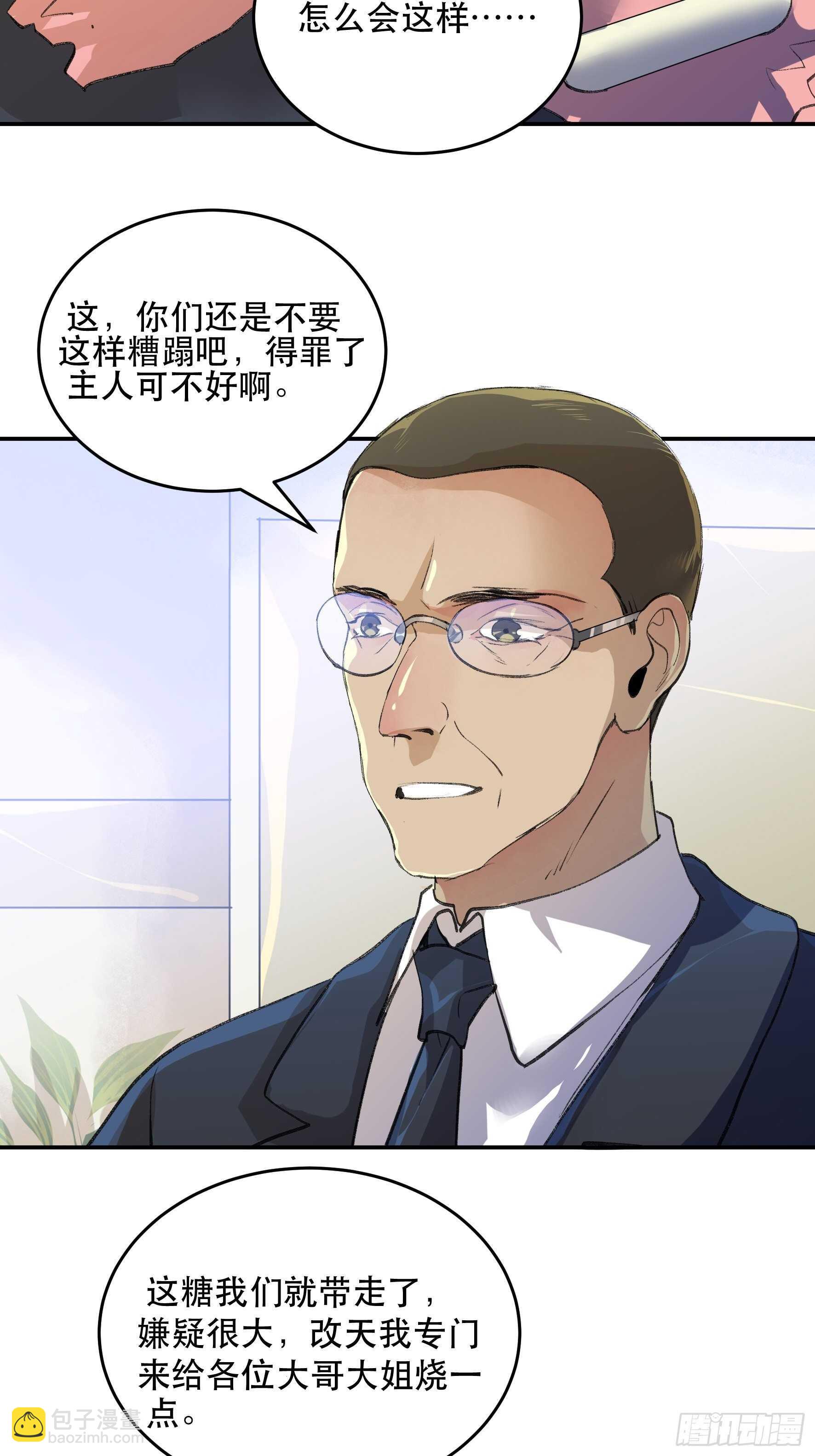 你以为你们真的能逃出去吗-第148话