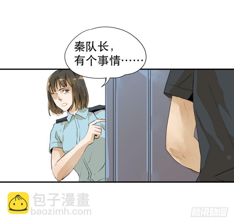 你女儿就是怪物！(1/2)-第16话