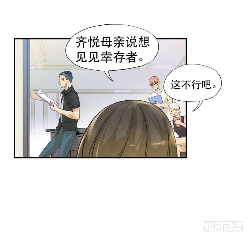 你女儿就是怪物！(1/2)-第16话