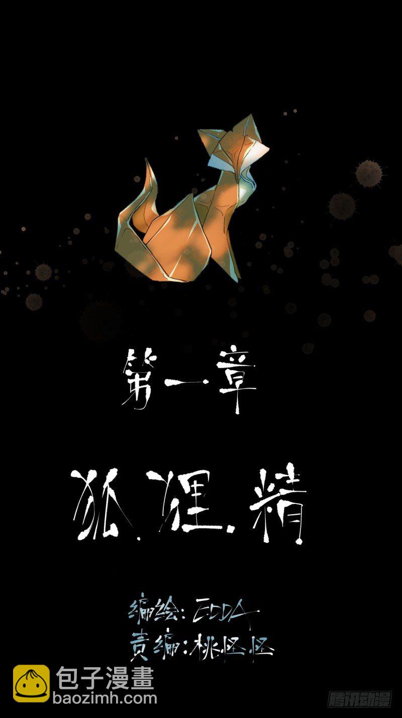 你女儿就是怪物！(1/2)-第16话