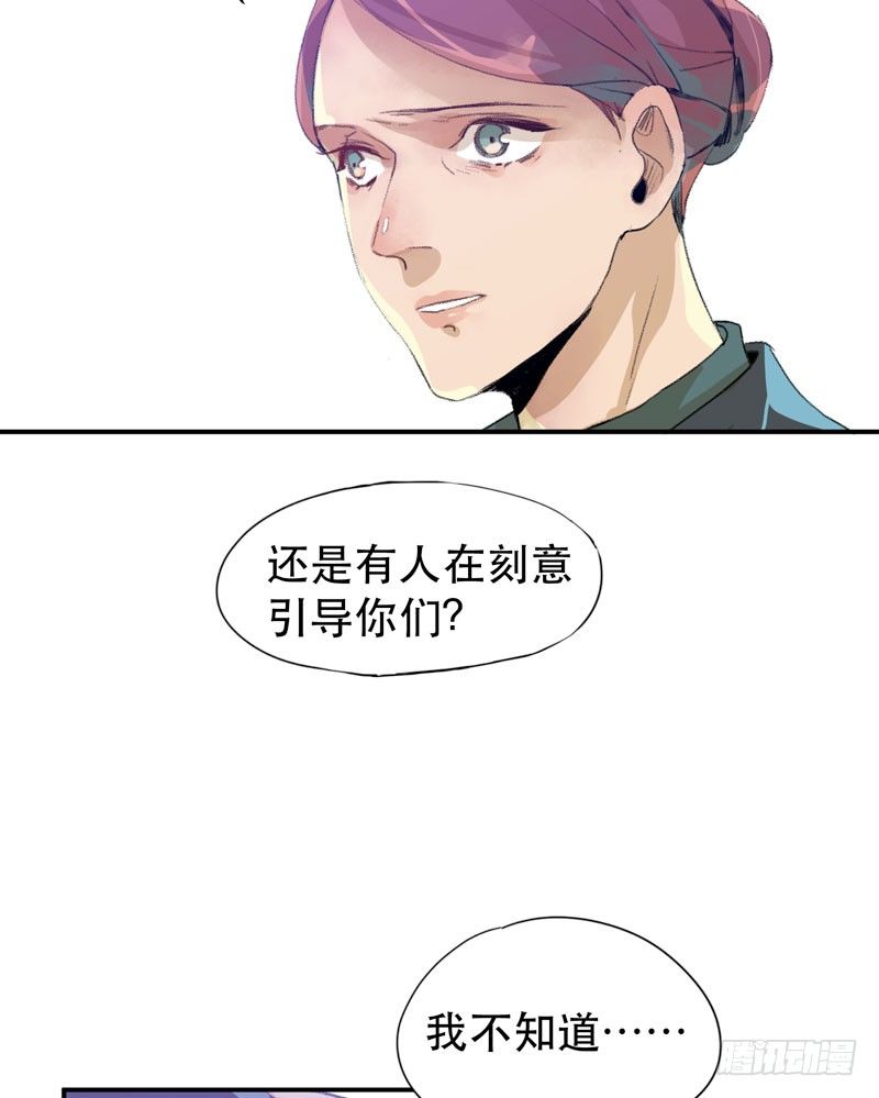 你女儿就是怪物！(1/2)-第16话