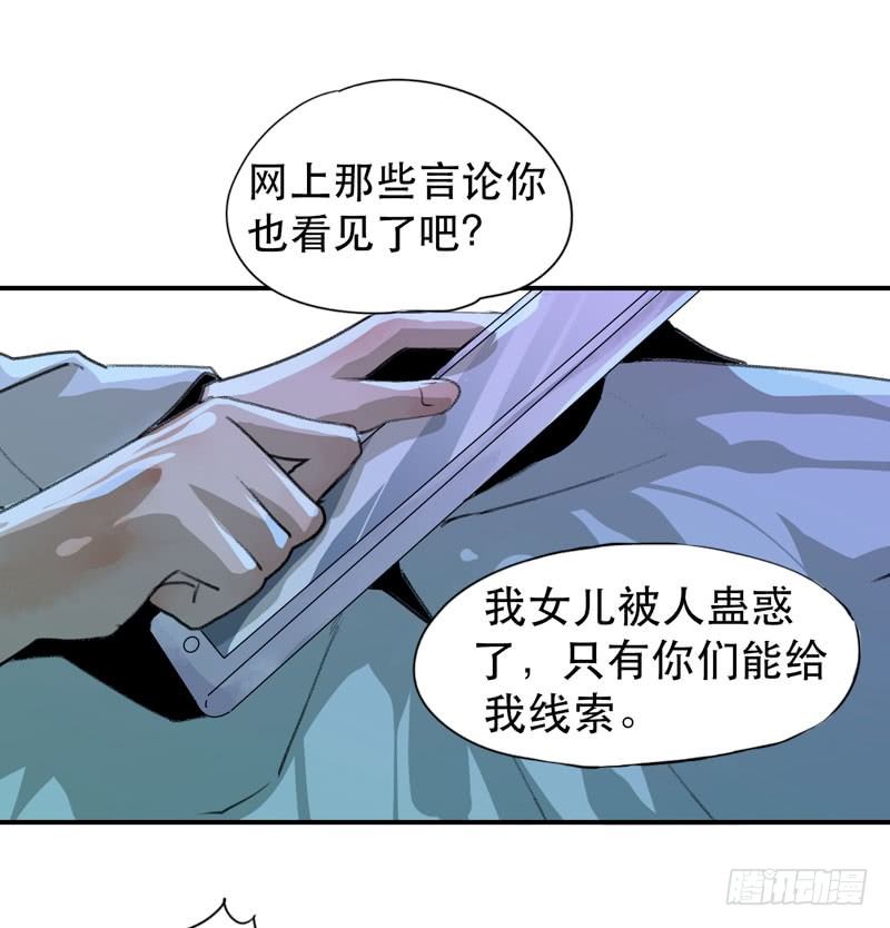 你女儿就是怪物！(1/2)-第16话