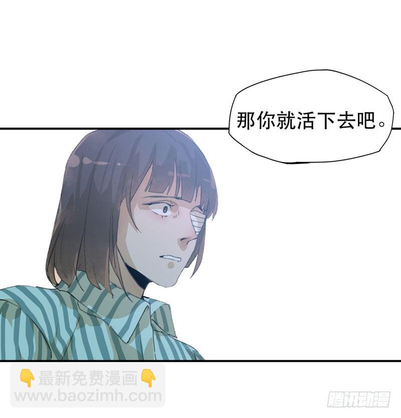 你女儿就是怪物！(1/2)-第16话