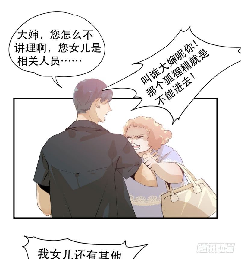 你女儿就是怪物！(1/2)-第16话