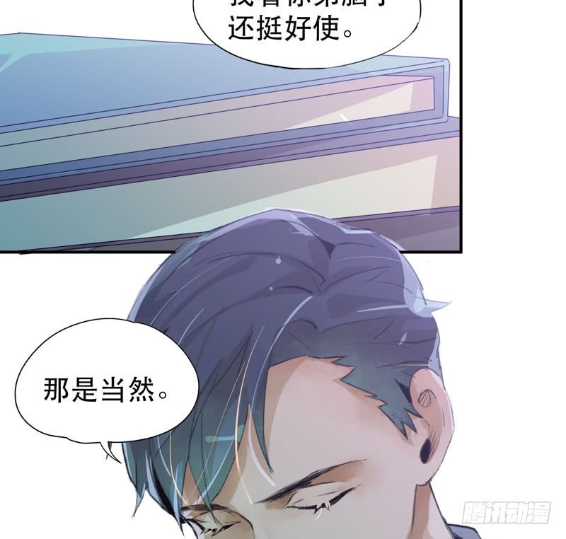 你女儿就是怪物！(1/2)-第16话