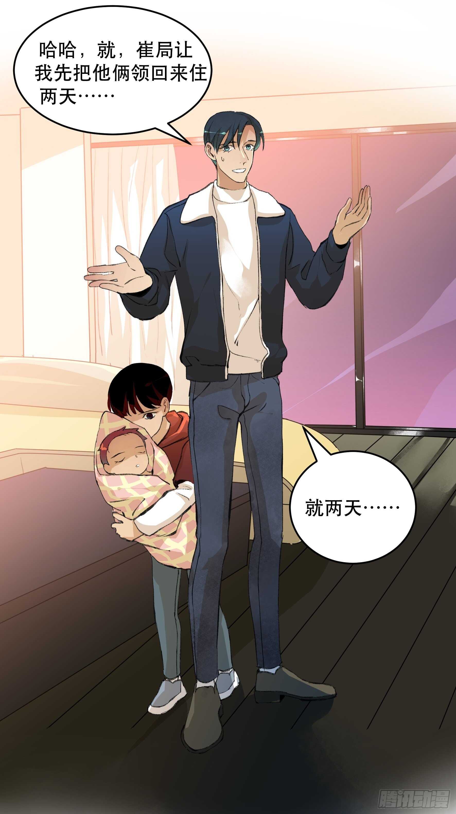 了不起的研究组，创造ORC的人-第150话