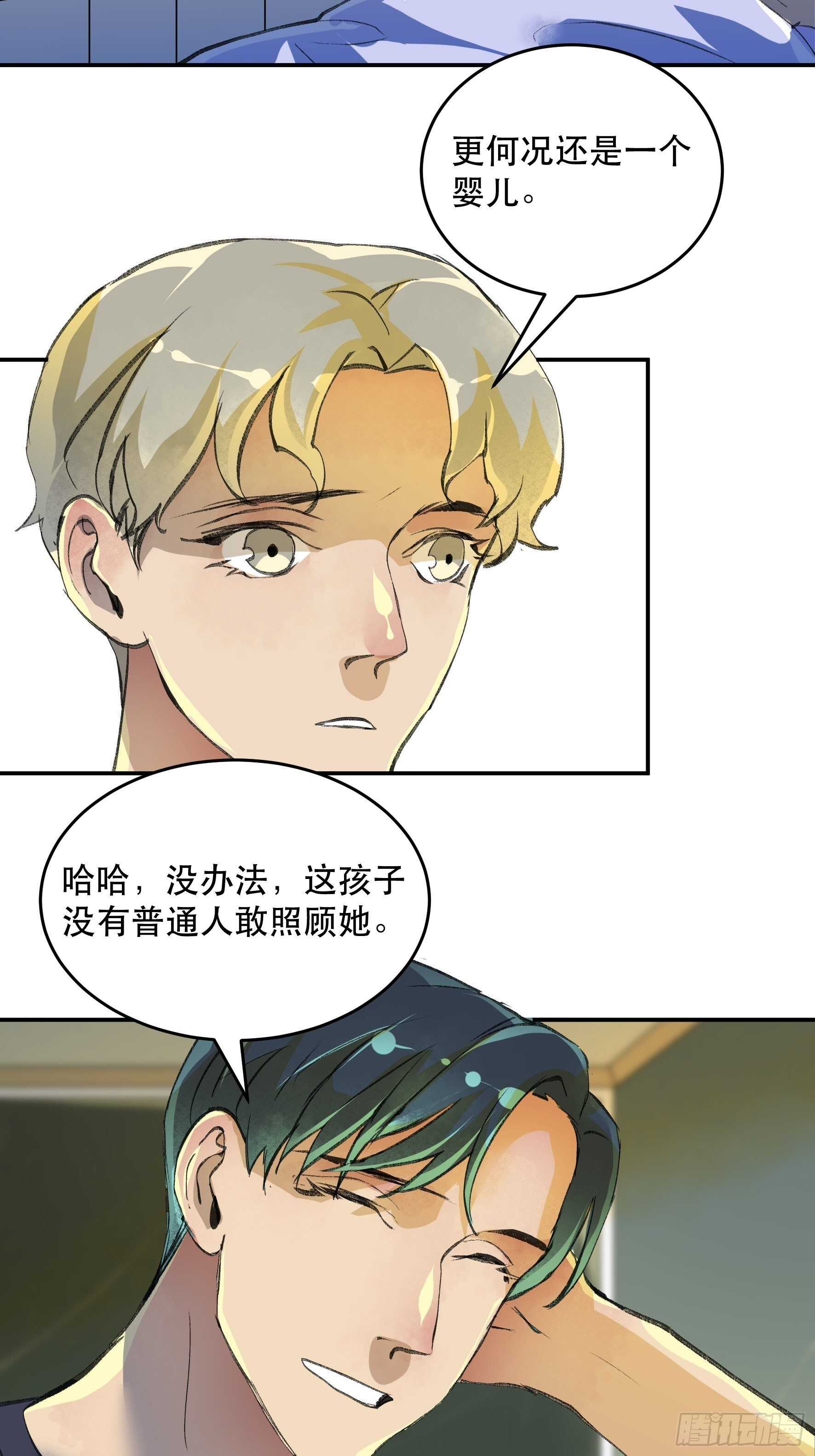 了不起的研究组，创造ORC的人-第150话