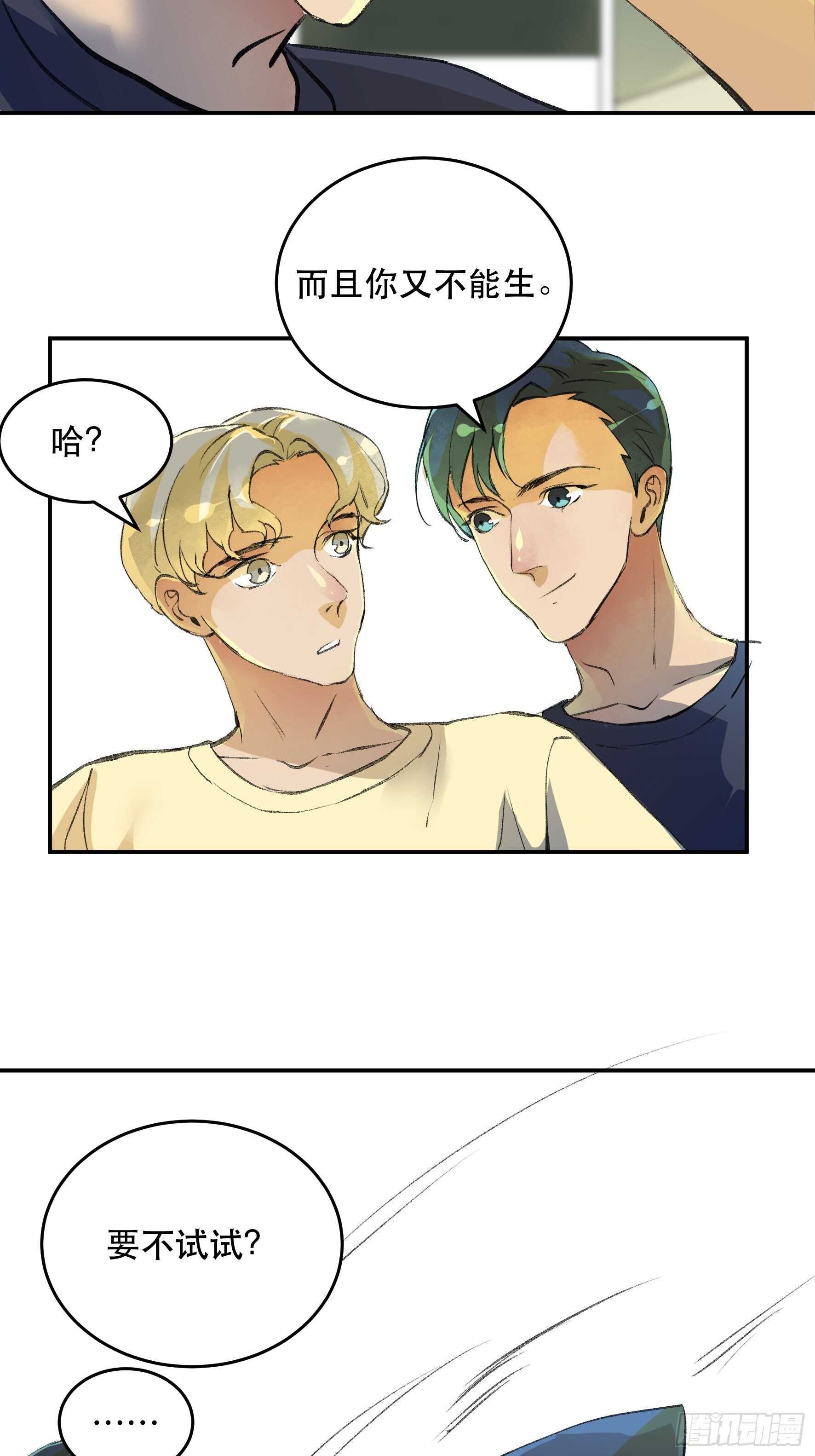 了不起的研究组，创造ORC的人-第150话