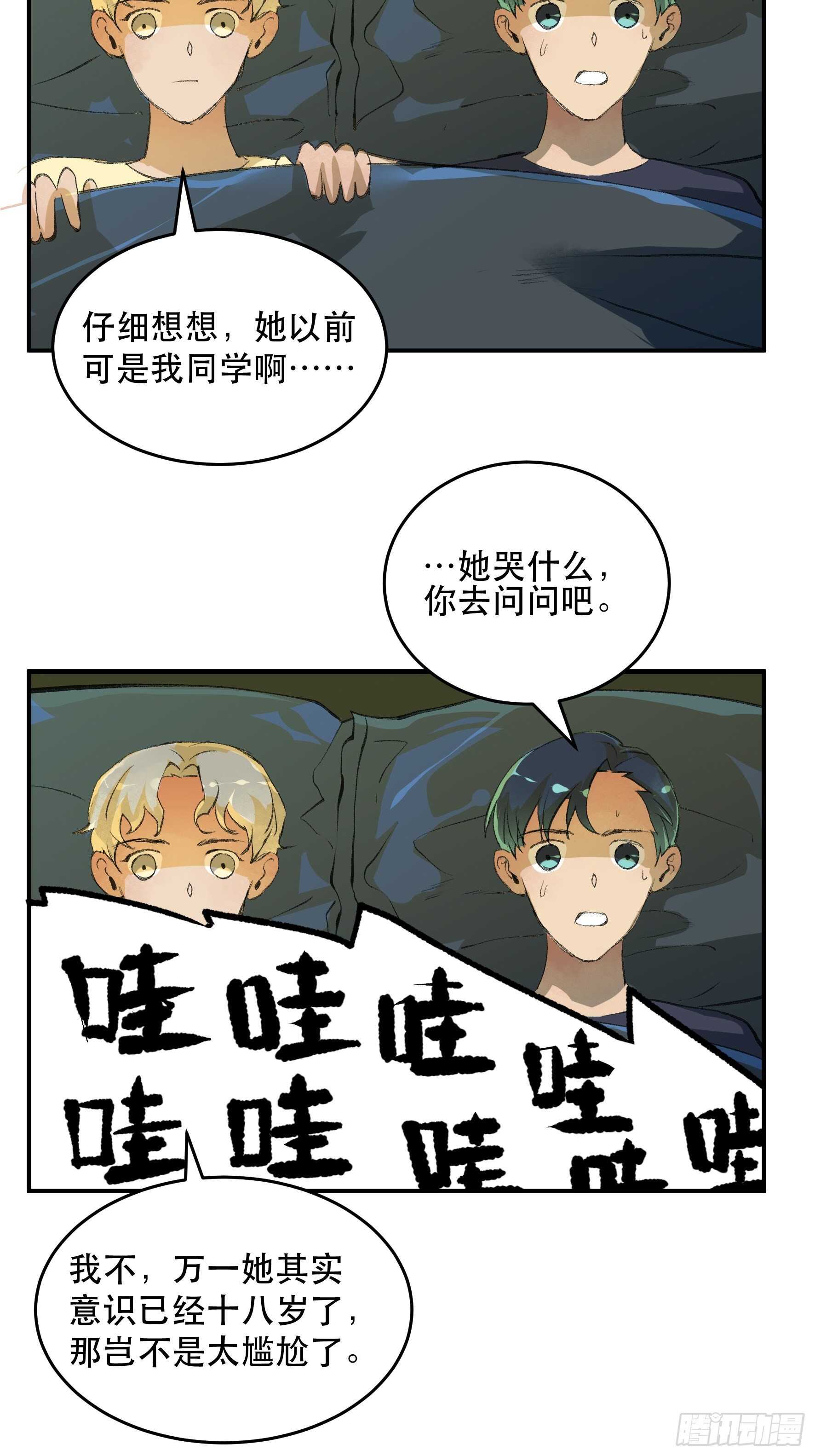 了不起的研究组，创造ORC的人-第150话