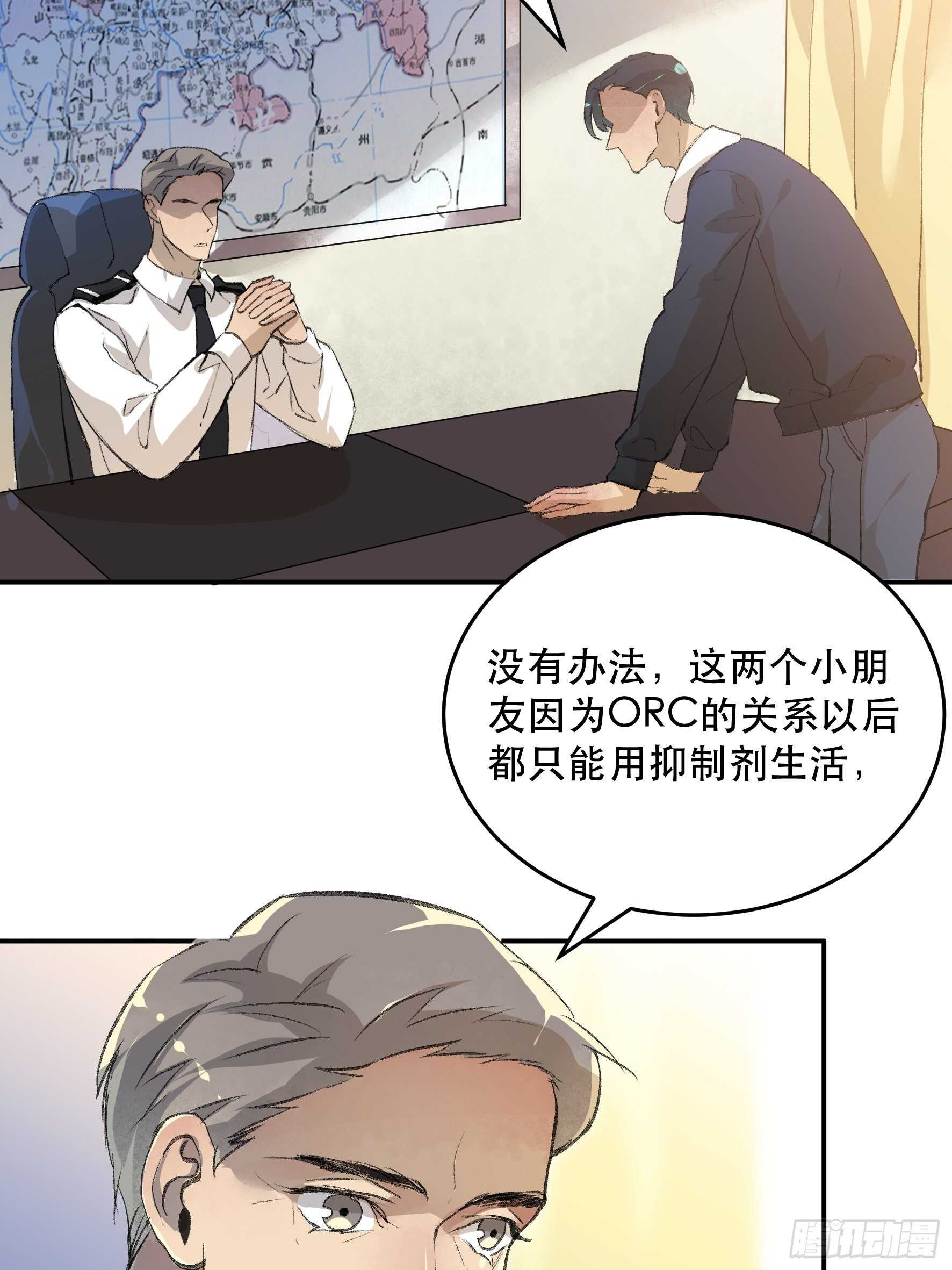 了不起的研究组，创造ORC的人-第150话