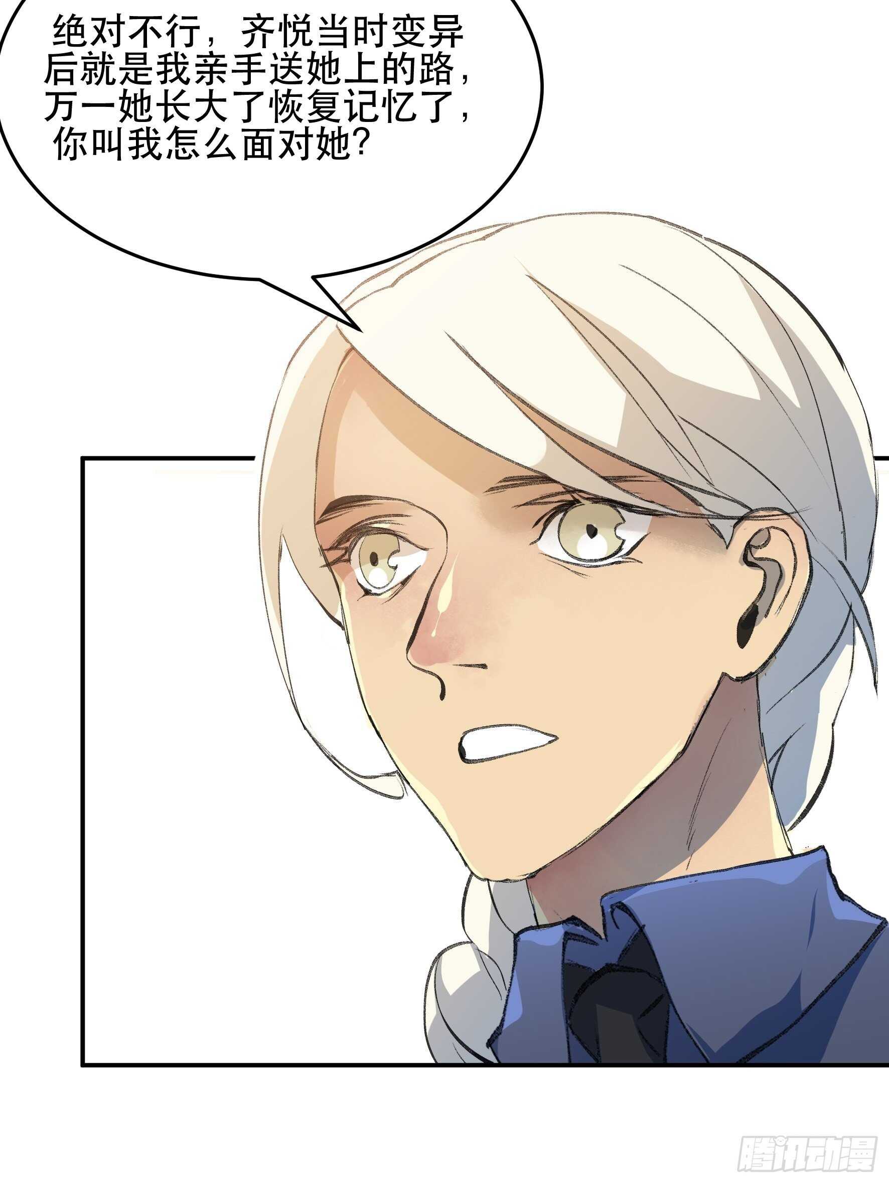 了不起的研究组，创造ORC的人-第150话