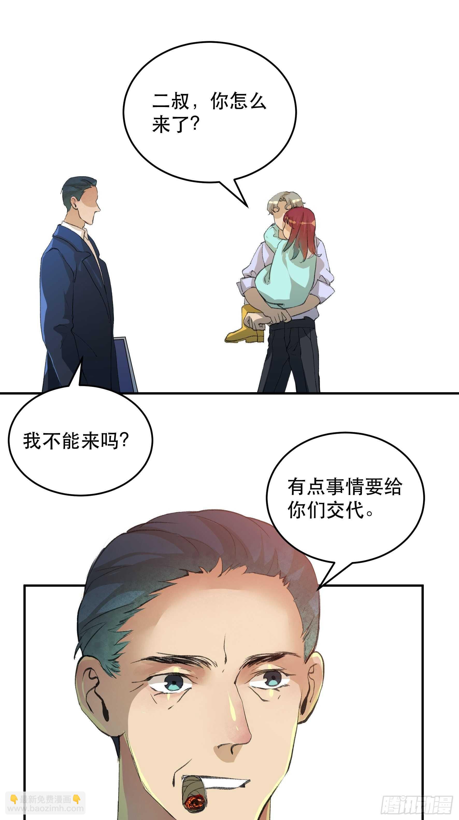 毒气，令人窒息的逃亡-第152话