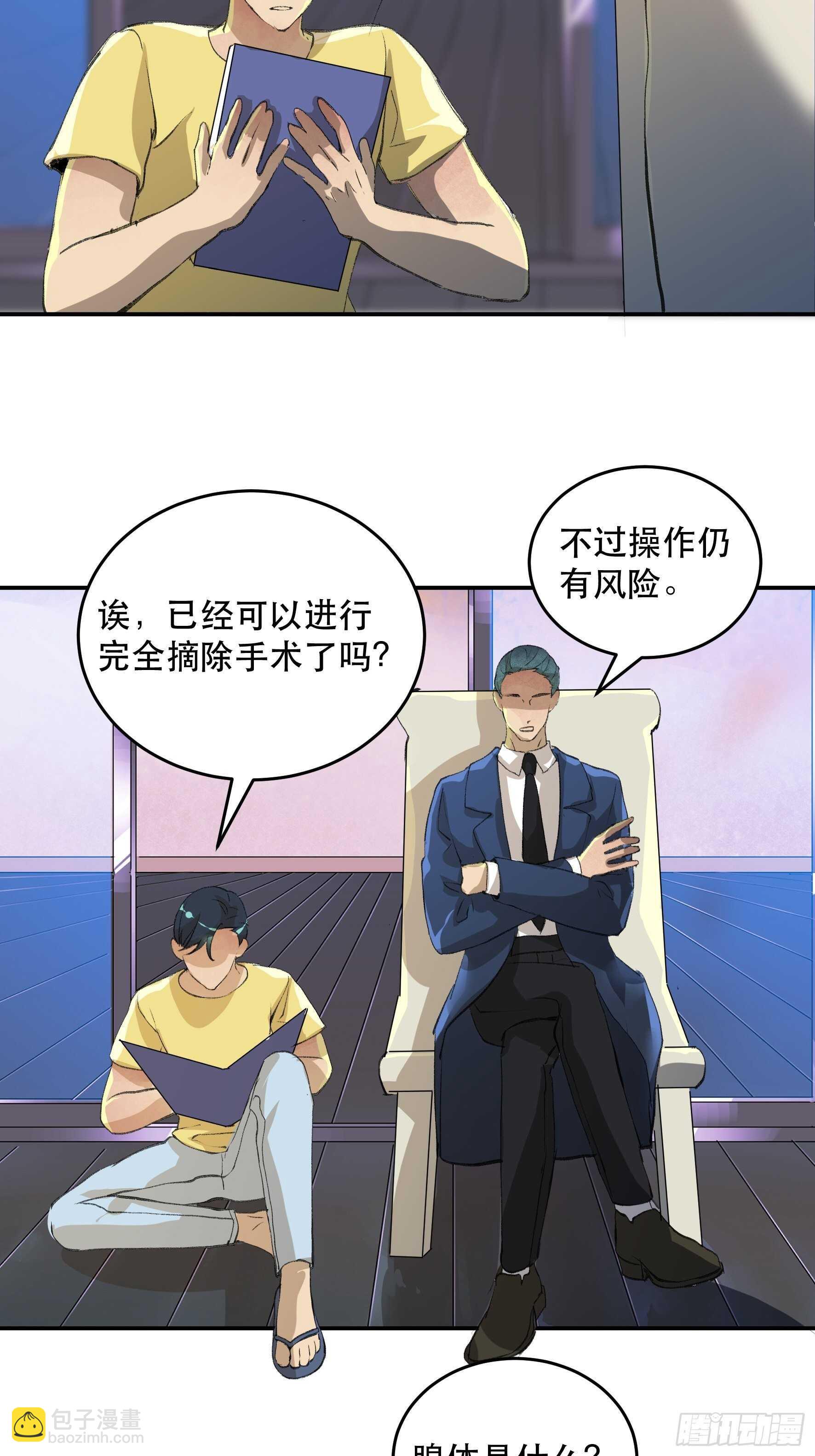 毒气，令人窒息的逃亡-第152话
