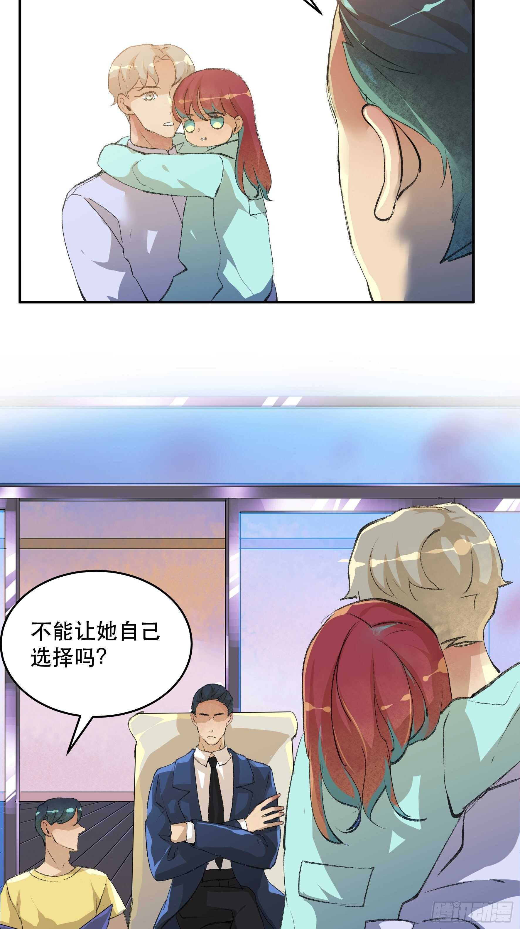 毒气，令人窒息的逃亡-第152话