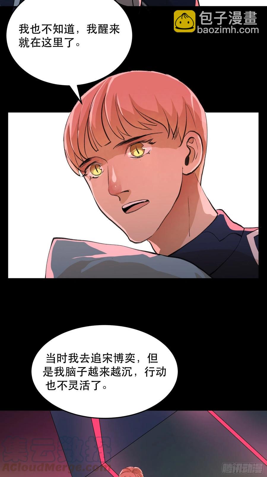 放弃吧，你们赢不了我-第156话