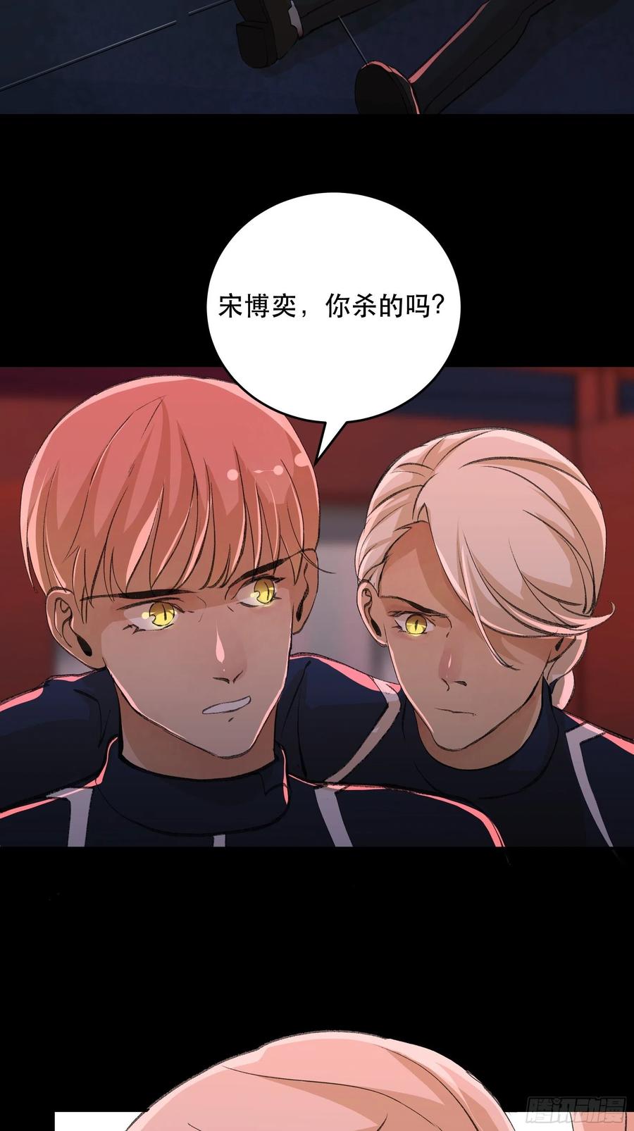 放弃吧，你们赢不了我-第156话