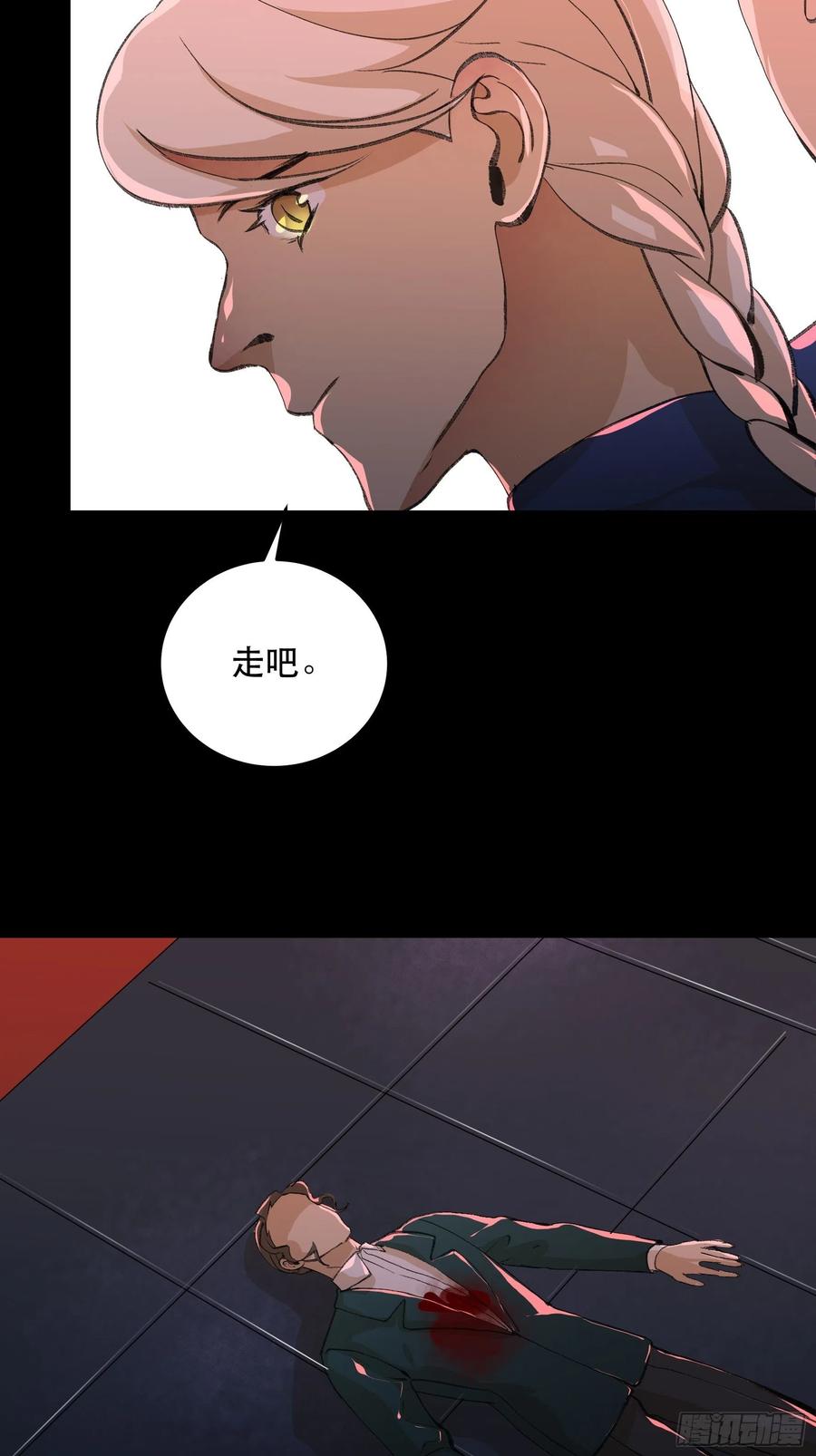 放弃吧，你们赢不了我-第156话
