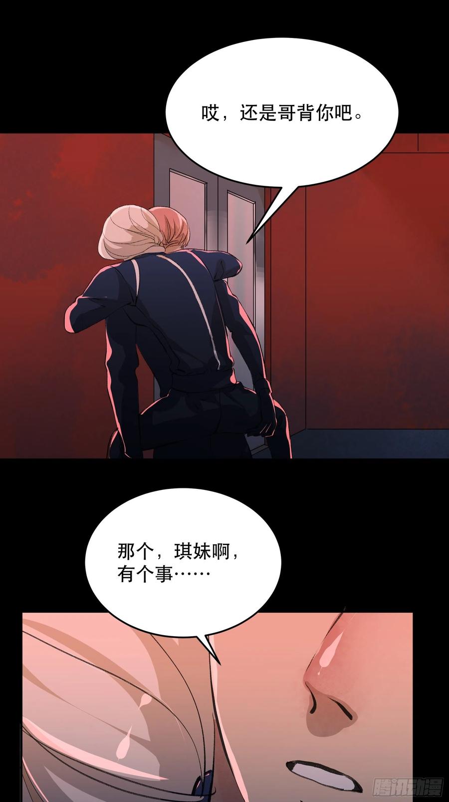 放弃吧，你们赢不了我-第156话