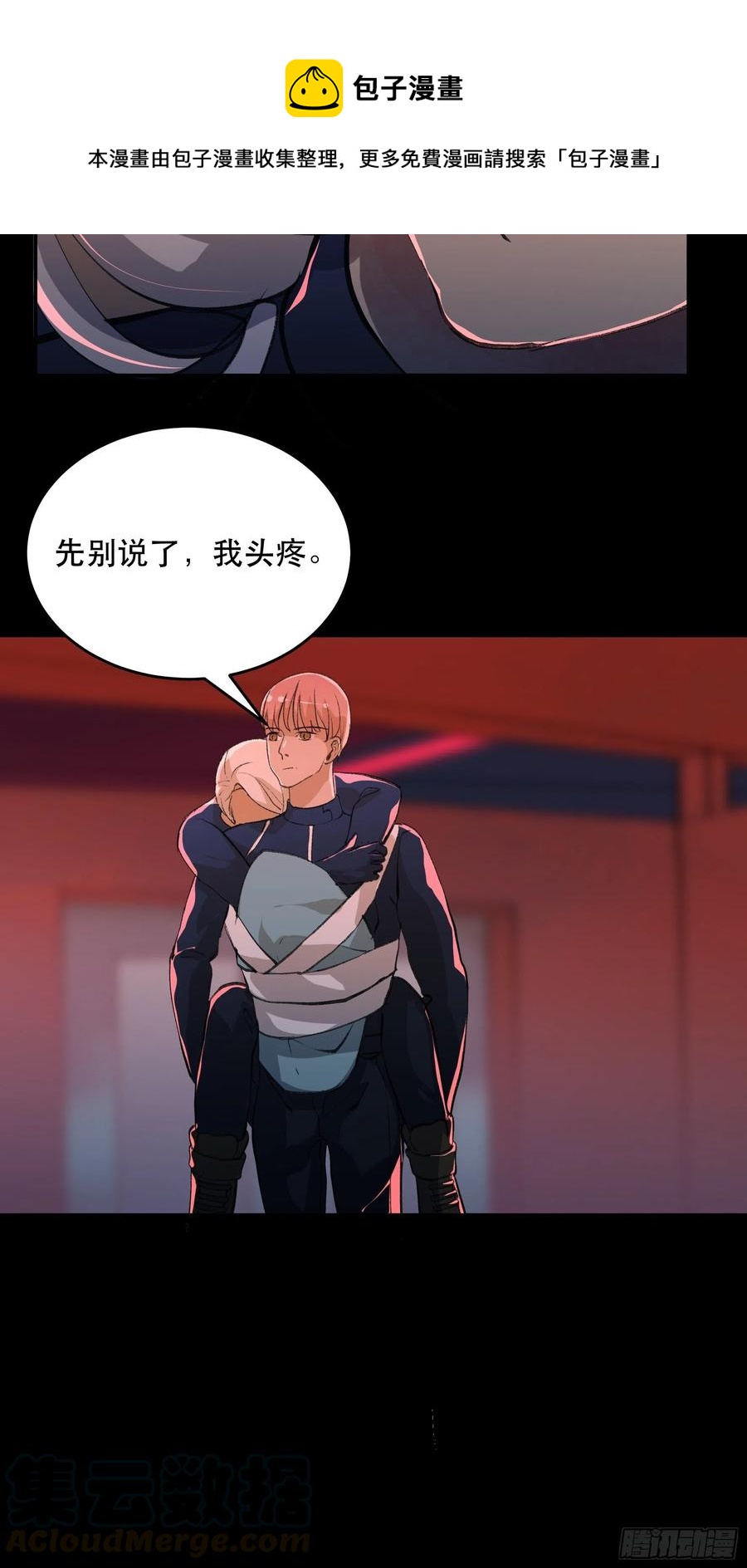 放弃吧，你们赢不了我-第156话