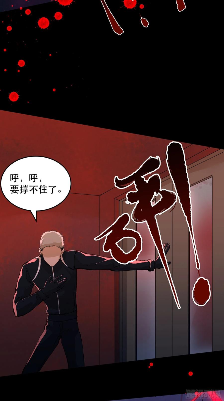 放弃吧，你们赢不了我-第156话