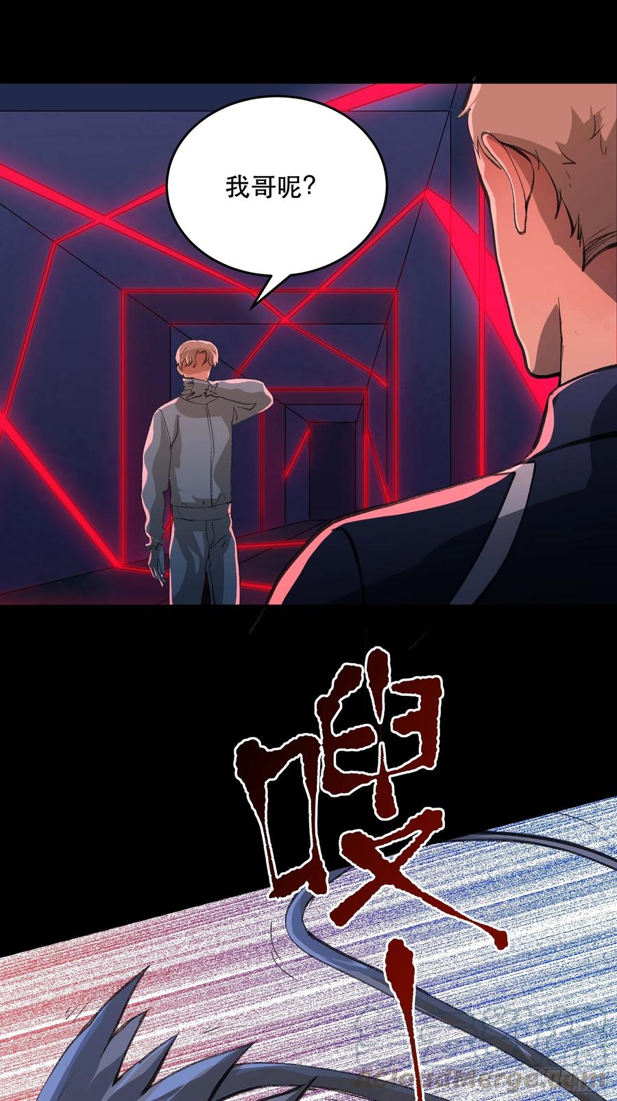 放弃吧，你们赢不了我-第156话