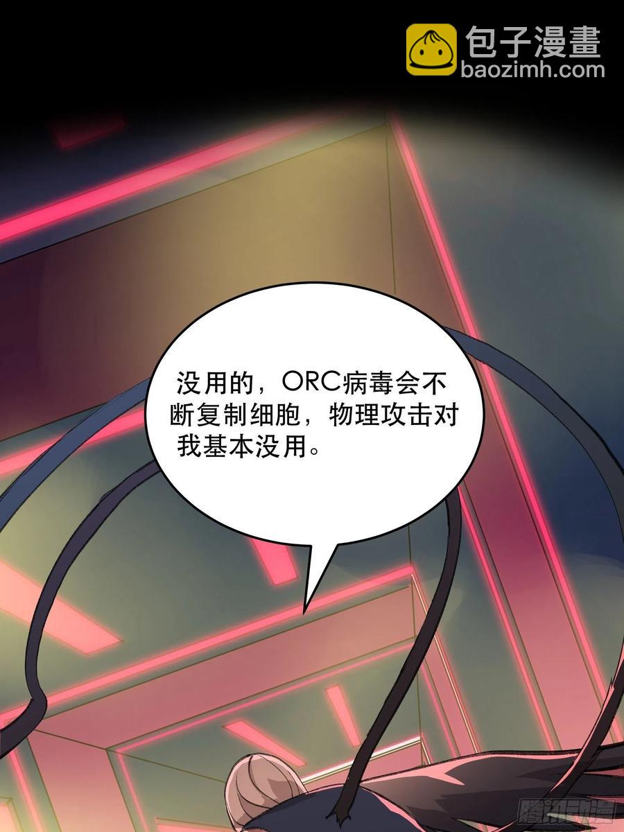 放弃吧，你们赢不了我-第156话