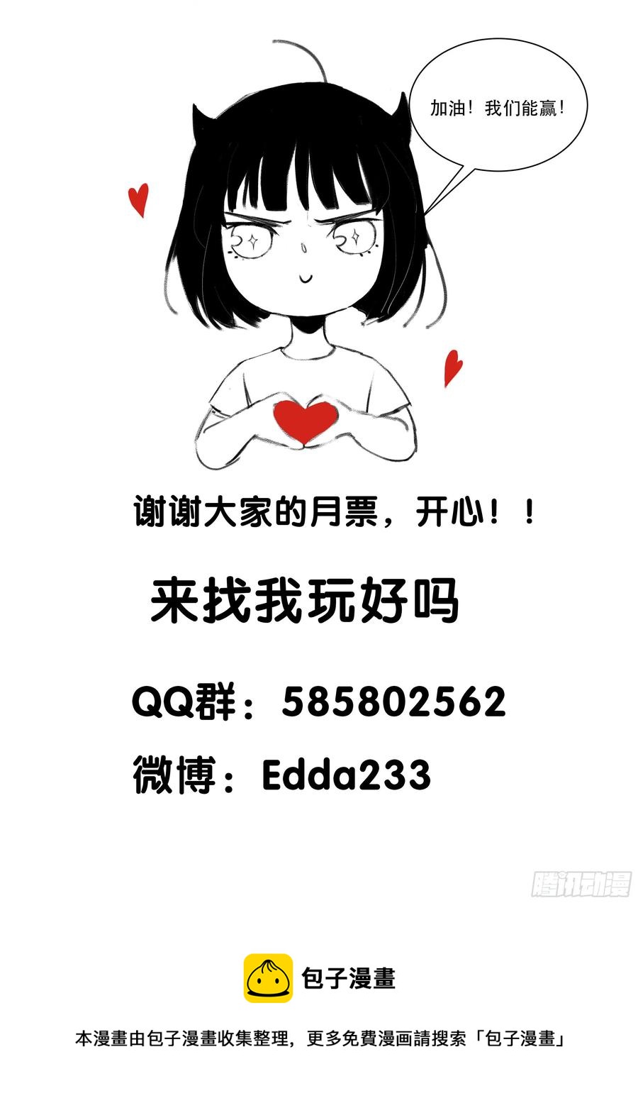 放弃吧，你们赢不了我-第156话