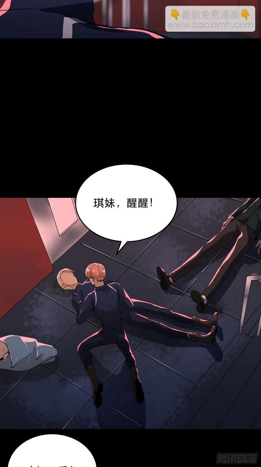 放弃吧，你们赢不了我-第156话
