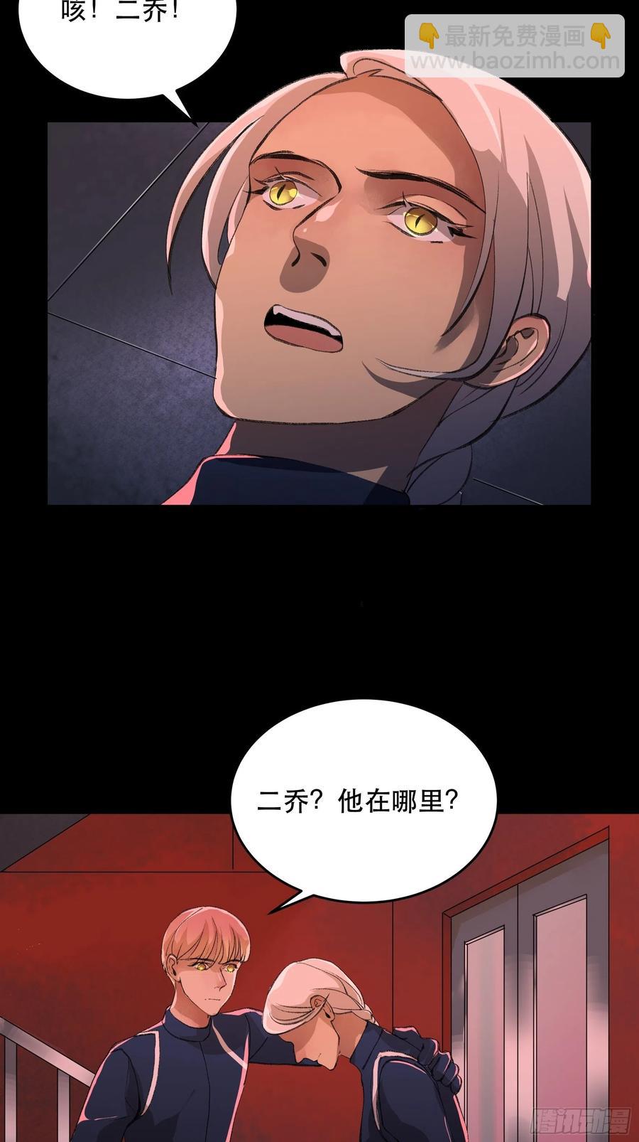放弃吧，你们赢不了我-第156话