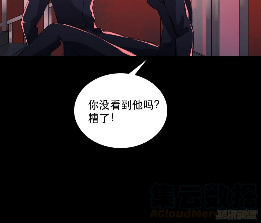 放弃吧，你们赢不了我-第156话