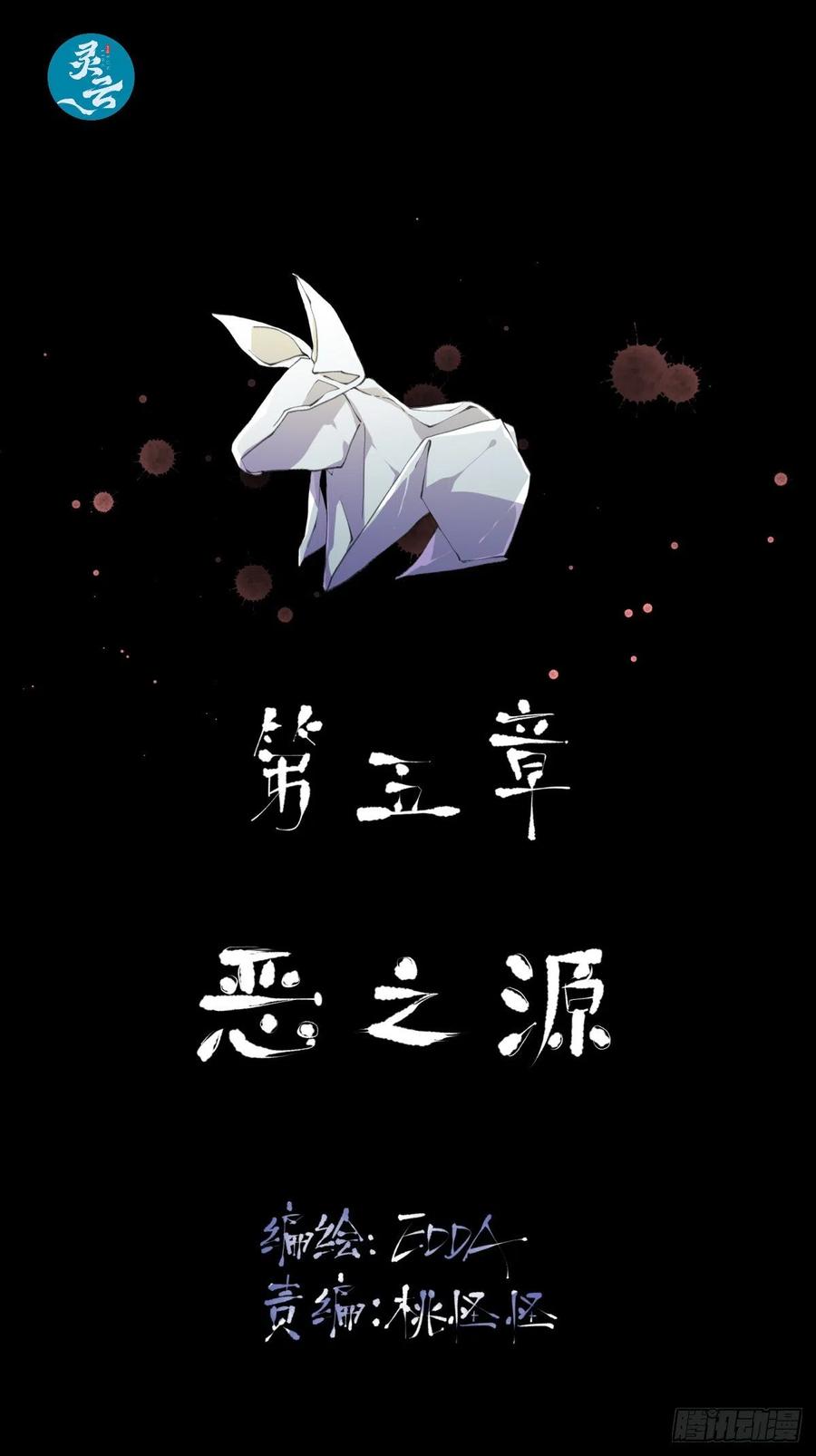 你看，爱你的人都会陪着你-第158话