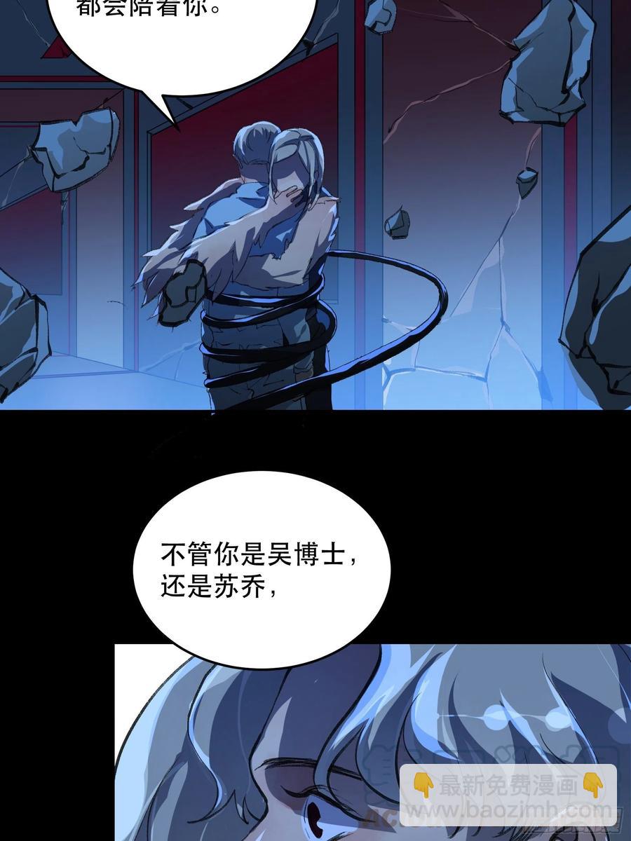 你看，爱你的人都会陪着你-第158话
