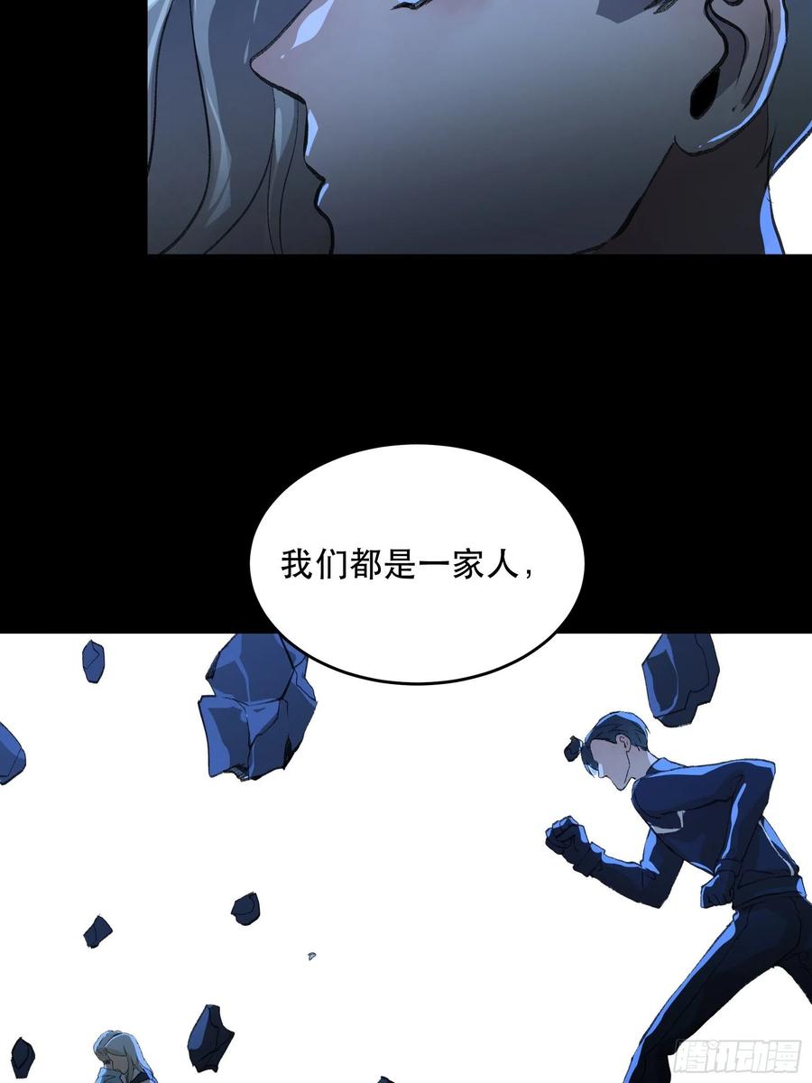 你看，爱你的人都会陪着你-第158话