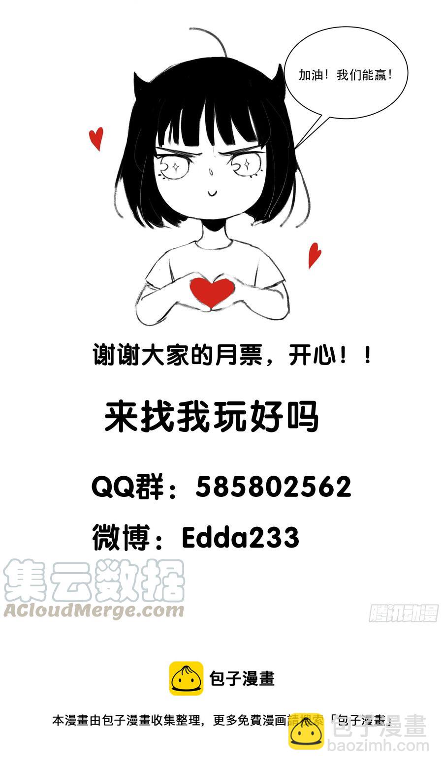你看，爱你的人都会陪着你-第158话