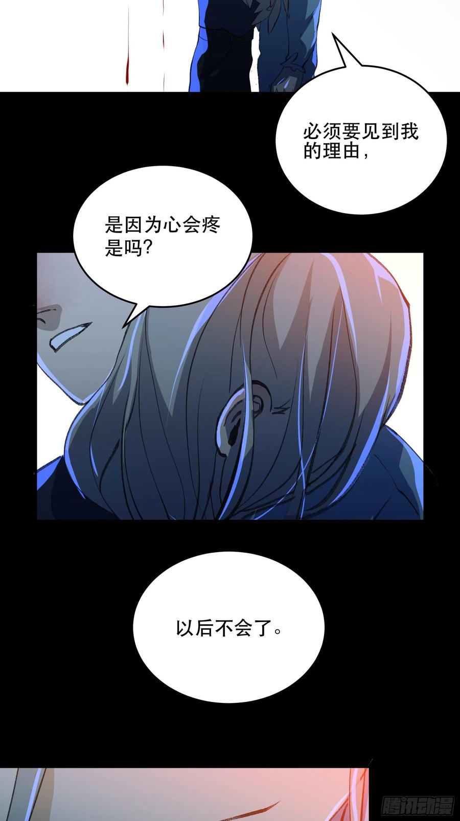 为什么，总是不听话呢？-第160话