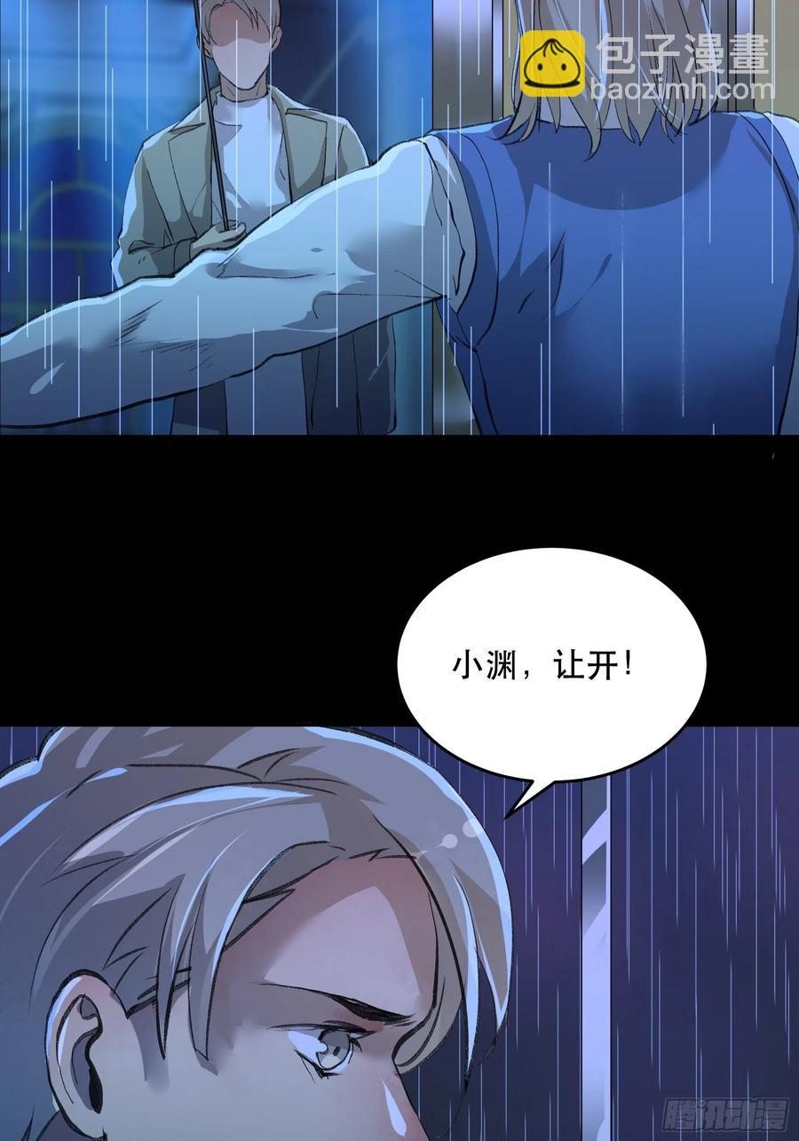 为什么，总是不听话呢？-第160话