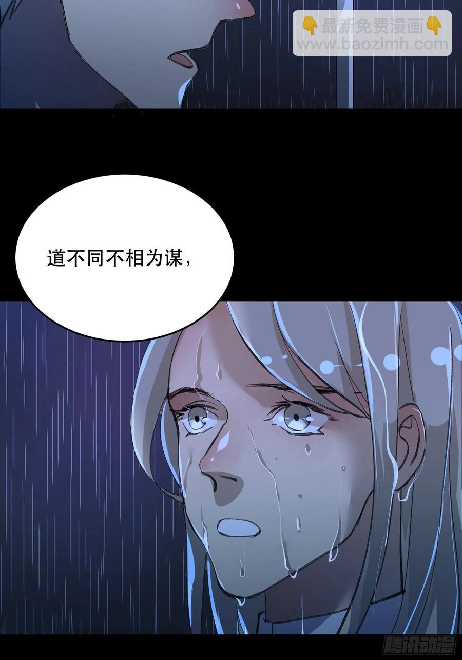 为什么，总是不听话呢？-第160话
