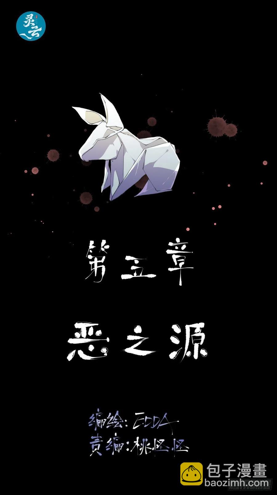 为什么，总是不听话呢？-第160话