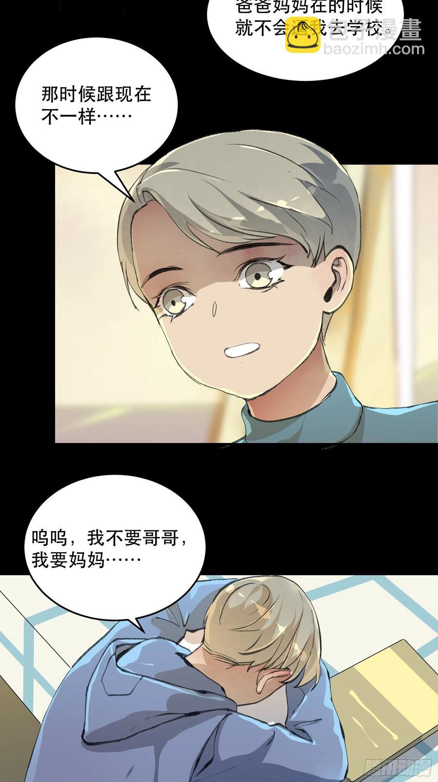 为什么，总是不听话呢？-第160话
