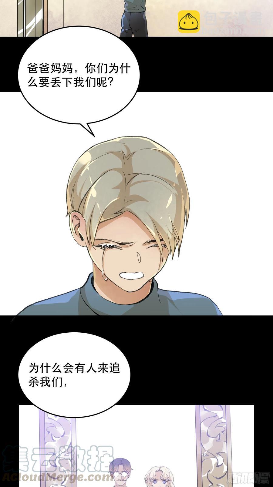 为什么，总是不听话呢？-第160话