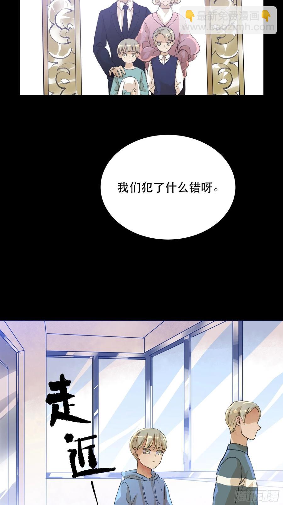 为什么，总是不听话呢？-第160话