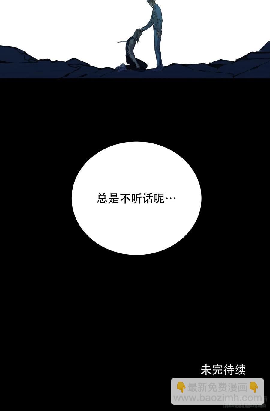 为什么，总是不听话呢？-第160话