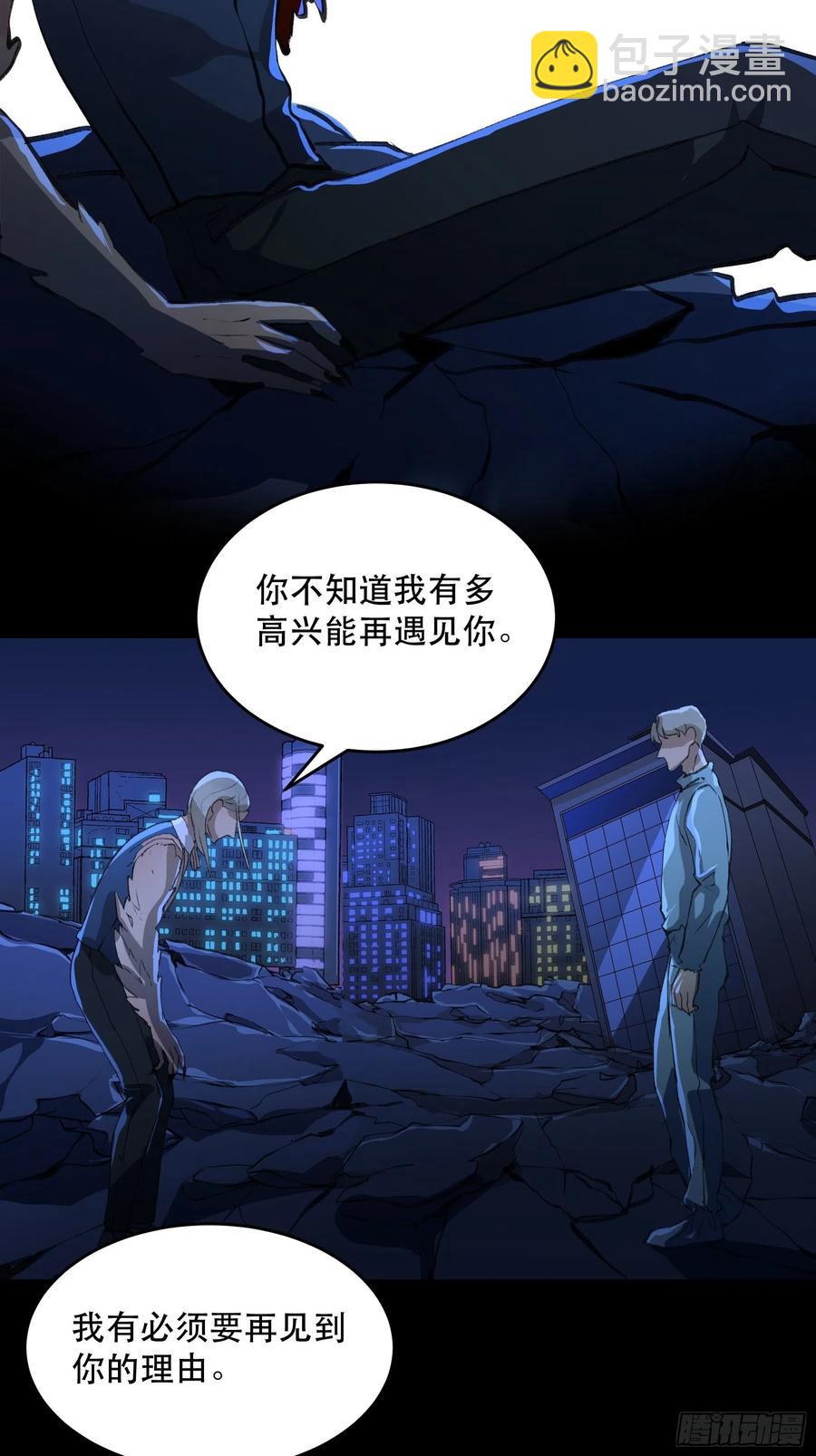 为什么，总是不听话呢？-第160话