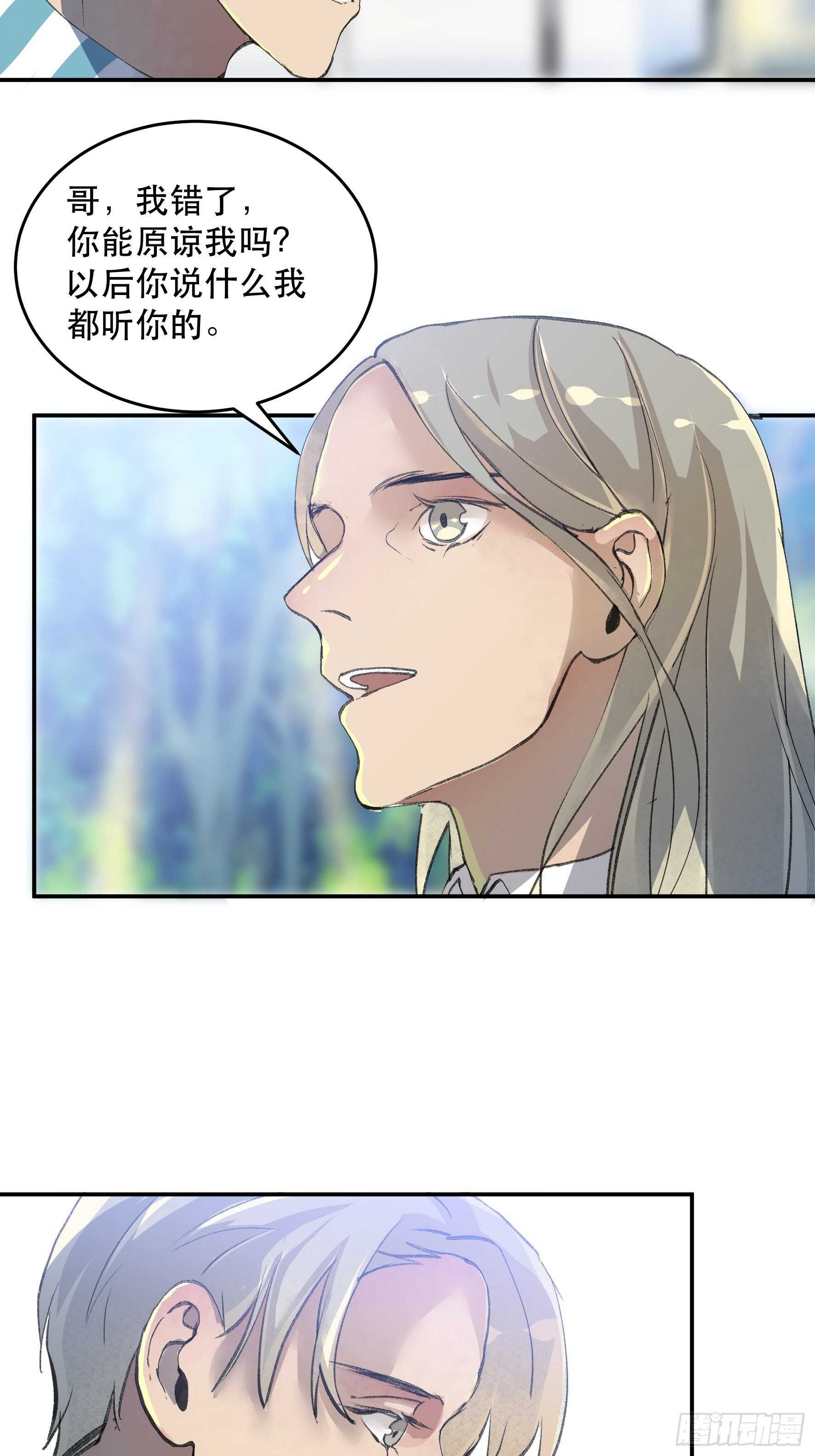 请原谅我，这是最后的道别-第154话