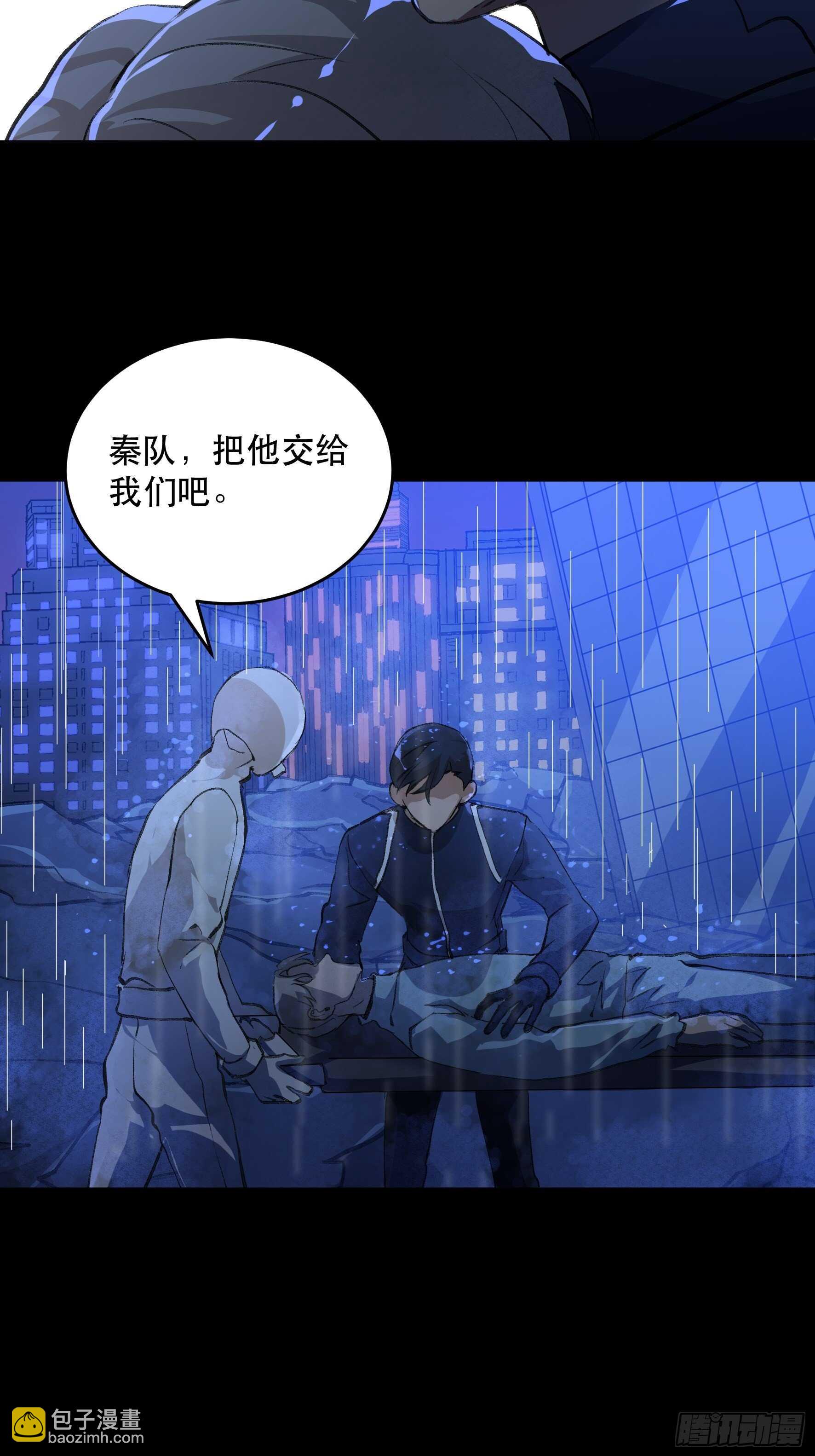 请原谅我，这是最后的道别-第154话